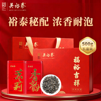 Wu yutai jasmine tea fuyu jixiang 500g gift box special grade scented tea with six scented buds, strong fragrance, durable for self-drinking as a gift