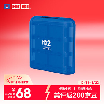 Horiswitch2 cassette storage box ns second generation accessories card box storage box 24-bit storage bag to carry with you official authentic transparent blue