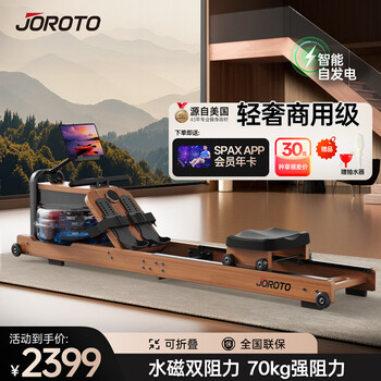 Joroto joroto rowing machine mr260 hydromagnetic dual resistance household smart folding rowing magnetic resistance fitness equipment