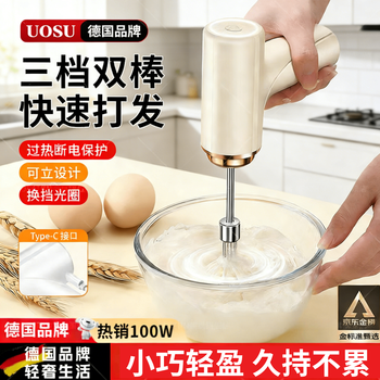 Uosu german electric egg beater, household small baking cake cream whipper, baking special egg beater, upgraded to 3 gears - cream color, hand-held egg beater (oil scraper)
