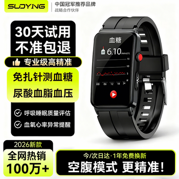 Soying accurate fasting mode blood sugar blood pressure monitoring watch heart rate blood oxygen non-invasive blood glucose meter needle-free blood lipids uric acid electrocardiogram sports smart health bracelet