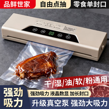 Youyalanpin vacuum sealing machine for household fully automatic food dry and wet use large suction household food plastic sealing machine vacuum packaging packing machine packaging machine vacuum compression sealing machine 30cm sealing width + with digital display vacuum machine