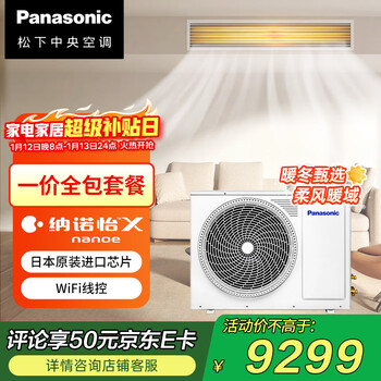 Panasonic central air conditioner zd series 3 hp one-to-one air duct machine first-class energy efficiency 20 times nanoyi one-price all-inclusive package cs-e27d0az2bd home appliances national subsidy