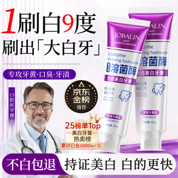 Jobalin lysozyme toothpaste whitens, removes yellowing, removes bad breath, brightens, removes stains, deodorizes, freshens breath, removes tobacco stains and tartar for adults