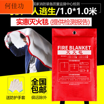 New national standard fire-fighting blanket for fire-fighting, household kitchen, household silicone fiberglass fire-proof blanket, commercial certification 1 meter * 1 meter fire-fighting blanket, special for kitchen fire-fighting + bagged + certification report _