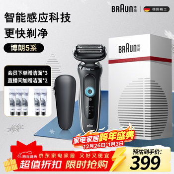 Braun 5 series electric shaver head reciprocating shaver electric men's birthday gift for boyfriend and husband, birthday gift for boyfriend, male