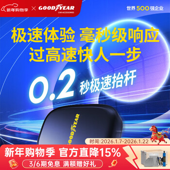 Goodyear etc bracket is detachable, universal nationwide, compact, no hidden consumption, high-speed 50% off, no service fee goodyear-black flagship edition