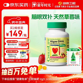 Childhood time infant algae oil dha0 antiseptic children and students brain supplement dha 6 months + 60 capsules/bottle single bottle