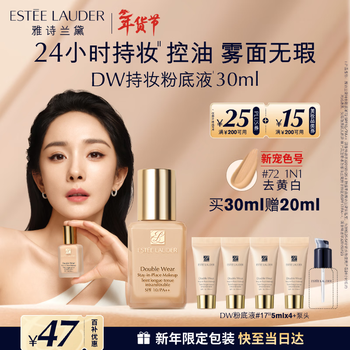 Estee lauder dw long-lasting makeup foundation 72# to remove yellow and white (1n1) 30ml oil control concealer cosmetics gift box birthday gift