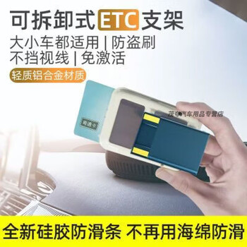 Aoyanlai car etc metal bracket detachable car obu holder electronic label truck adhesive sticker multi-purpose anti-falling car etc metal bracket detachable car obu holder electronic label cargo