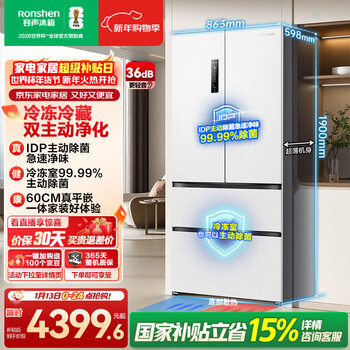 Rongsheng double-purified 517l french multi-door refrigerator ultra-thin zero-embedded first-class energy efficiency air-cooled frost-free large-capacity active sterilization white bcd-517wd2mpqla national subsidy