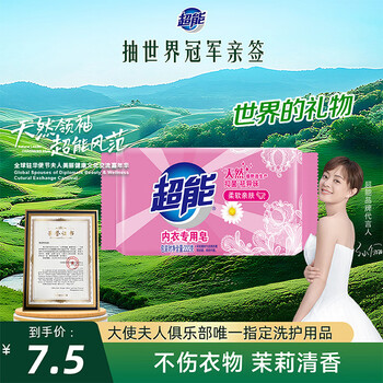 Super soap for underwear, fragrance 222g, natural coconut oil, antibacterial and deodorizing for underwear