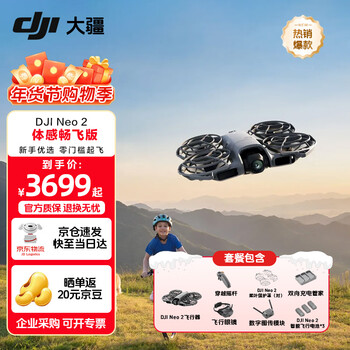 Dji drone neo2 gesture control 4k shooting voice control novice smart outdoor high-definition professional aerial photography drone dji neo 2 somatosensory smooth flying package