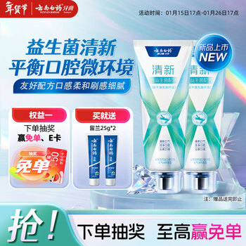 Yunnan baiyao new product