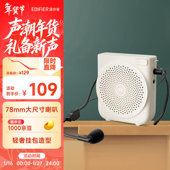 Edifier (edifier) mf3 mini wired version portable amplifier little bee hi-fi audio tour guide amplifier cloud white