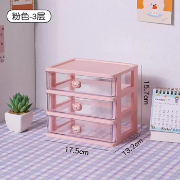 Yusenyi stationery desktop storage box drawer-type office desk student sundry box large capacity cosmetic organizing box pink (3-layer) cute piggy handle pink (3-layer) cute piggy handle