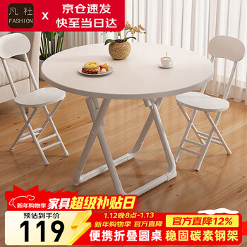 Fanshe folding dining table home folding table round table small table folding dining table living room 2024 new folding dining table
