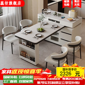 Ruifang island dining table integrated household folding table light luxury rock plate rotatable island simple dining table telescopic dining table bull socket integrated island table sideboard can rotate 90 degrees island table
