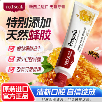 Red seal propolis toothpaste imported from new zealand 100g fluoride-free toothpaste for pregnant women to clean and protect gums