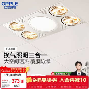 Opple yuba lamp, heating, lighting and exhaust integrated 300x600 bathroom heating, ventilation and lighting three-in-one f05