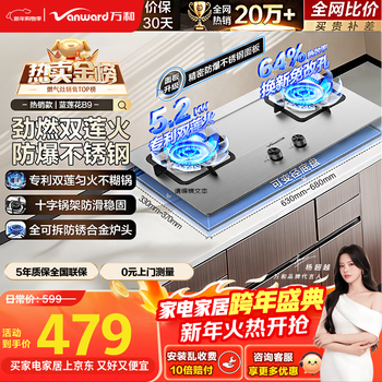 Wanhe gas stove blue lotus b9 5.2kw natural gas stainless steel fierce fire smoke stove linkage embedded household gas double stove table b9b50