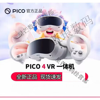 Enterprise4 ultra enterprise enterprise edition mr mixed reality development edition vr all-in-one machine pico4 ultra enterprise enterprise edition new pico4 consumer edition (8g+256g)