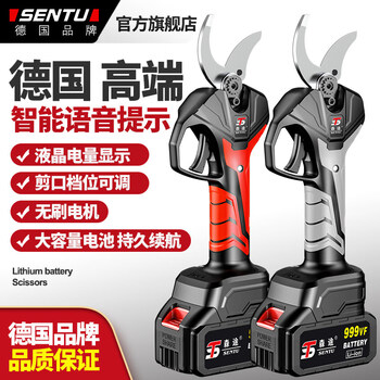 Perfect german sentu electric pruning scissors branch pruning fruit tree scissors cordless lithium battery rechargeable thick branch garden brushless high-end model a5.0 (one power 2 knives) free hand saw