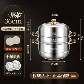 Tuojin imported quality steamer from germany, household stainless steel 316 thickened gas stove special cooking pot, large capacity, extra thick 316 grade, three-layer steaming and cooking, 36cm, buyer show collection to enjoy red envelopes