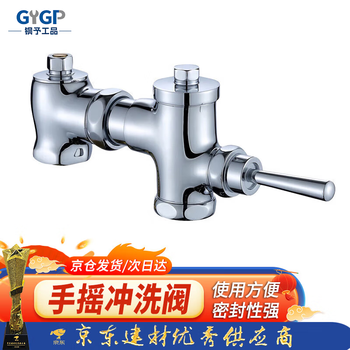 Steel pre-worked product horizontal hand flush valve adjustable flush valve delay valve horizontal delay valve b01 copper body dn25 (1 inch) one price