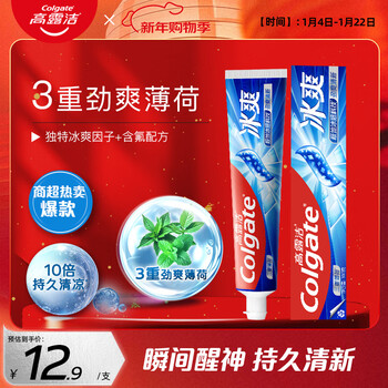 Colgate icy triple mint toothpaste 180g 10x long-lasting cooling feeling and fresh breath new and old packaging shipped randomly