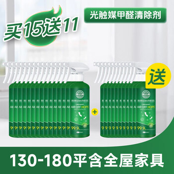 Shantou lincun photocatalyst formaldehyde scavenger spray black technology formaldehyde removal buy 5 get free 0-80 house furniture