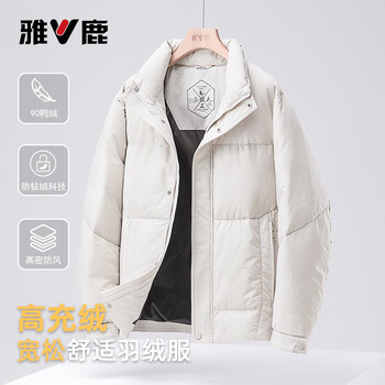 Yalu 2025 new style down jacket short autumn and winter stand collar warm loose and comfortable men's 90 duck down cold-proof jacket off-white 3xl recommended 175-190 catties