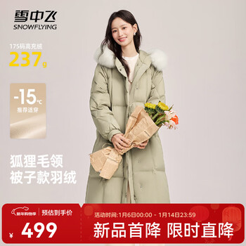 Flying in the snow 2025 autumn new women's thickened long down jacket casual korean style fox big fur collar lady songshi card|7478 xl/175/96a