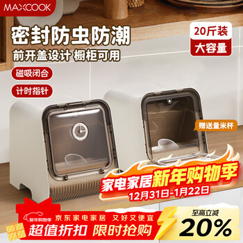 Maxcook sealed rice bucket insect-proof rice storage box cabinet horizontal moisture-proof rice tank flour bucket 20 catties assembled measuring cup mcx2955