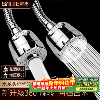 Badger faucet extender anti-splash faucet anti-splash head kitchen universal rotating filter extender