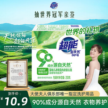 Super natural purifying soap vetiver scent 200g safe wash for baby clothes/underwear suitable for sensitive skin