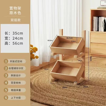 Fantasy solid wood shelf floor-standing multi-layer kitchen fruit and vegetable basket living room display shelf snack storage rack display shelf bookshelf two-story wood color