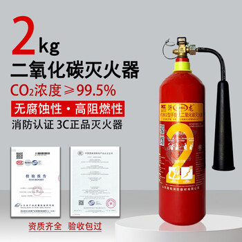 Carbon dioxide fire extinguisher 3/7/5kg two kilograms portable trolley type co2 dry ice gas machine room factory-specific upgrade 2kg carbon dioxide alloy steel 25-year new national standard, the last month 1