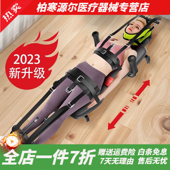 Universal traction bed waist bina stretcher leg lajin waist relaxer bed household cervical and lumbar vertebral top model/four u-shaped + upper and lower straps + waist pad/head and neck traction