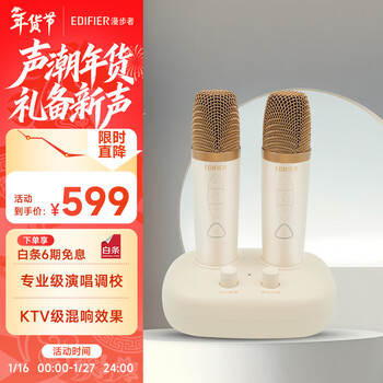 Edifier (edifier) tu52 wireless portable microphone u-segment frequency adjustable wireless microphone with receiver outdoor karaoke home ktv conference speech host yunyanbai