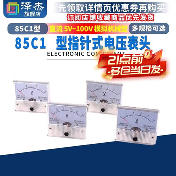 Zejie 85c1 type 50ua-30a1a2a3a5a10a20 dc 100 pointer mechanical ammeter 500ma200 dc 5v