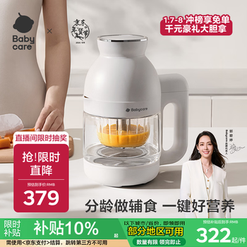 Babycare multifunctional food supplement machine, baby food processor, steaming, stirring, stewing, all-in-one baby rice cereal grinder, mixing and cooking machine