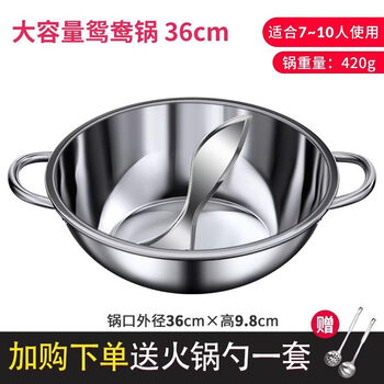 Tuojin imported quality thickened stainless steel induction cooker yuanyang pot from japan, special electric hot pot for hot pot, household hot pot pot yuanyang pot without lid (suitable for 10-13 people) comes with a spoon drain 36cm