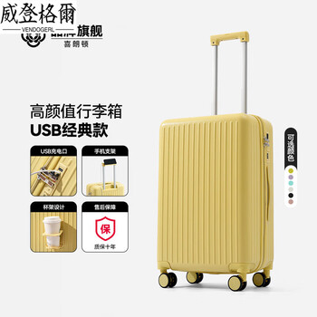 Vendogerl suitcase women's 2025 new 20-inch small trolley case password travel leather case men's large capacity strong and durable classic usb athens model_cheese yellow 26 inches