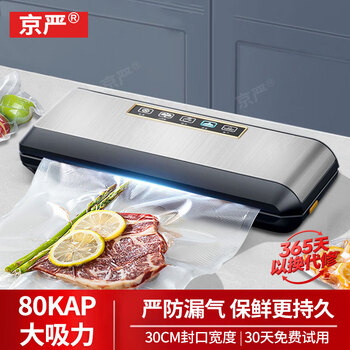 Jingyan double pump high suction vacuum sealing machine household fully automatic vacuum machine commercial food packaging machine dry and wet dual-use fresh-keeping machine high suction packaging machine plastic sealing machine upgraded luxury model upgraded double pump high suction | one-touch touch | everything can be sealed