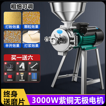 Household grinding mill, commercial grinding mill, corn grinder, breeding household grain grinding machine, feed grinding machine, stainless steel grinding model, 3000w copper frequency converter, dry and wet.