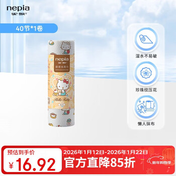 Nepia katie series kitchen roll 40 sections*1 roll lazy rag disposable rag absorbing water and oil multi-purpose thickened towel