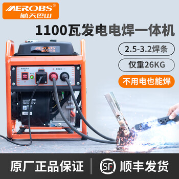 Aerospace bashan (aerobs) welding and power generation integrated machine small gasoline generator 220v outdoor construction portable long welding 3.2/4. welding rod ac 1000w welding 2.5-4.0 welding rod