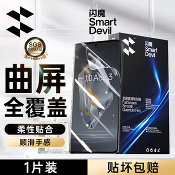 Flash magic suitable for oneplus ace3pro tempered film oneplus ace3 mobile phone film universal genshin impact uv light-solid film full screen coverage hd anti-fingerprint, explosion-proof and anti-fall protective film full screen | upgraded invisible film 1 piece + artifact universal for oneplus ace3/ace3pro/genshin impact