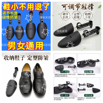 Fantasy shoe expander shoe support high heel flat shoe expander styling shoe stret for men and women's shoes best selling shoe expander men's x1 pair size 3946 styling and anti-wrinkle